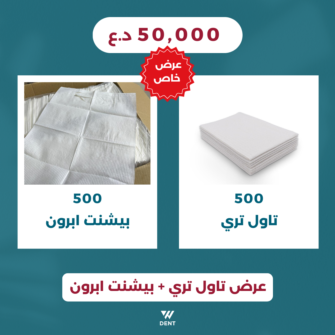 عرض تاول تري + بیشنت ابرون